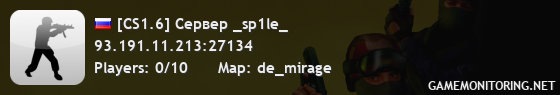 [CS1.6] Сервер _sp1le_