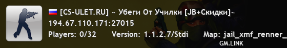 [CS-ULET.RU] ~ Убеги От Училки [JB+Скидки]~