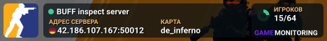 BUFF inspect server