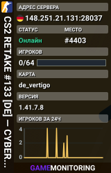 CS2 RETAKE #133 [DE] — CYBERSHOKE.NET (9 SLOTS)
