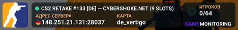 CS2 RETAKE #133 [DE] — CYBERSHOKE.NET (9 SLOTS)