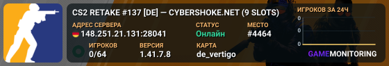 CS2 RETAKE #137 [DE] — CYBERSHOKE.NET (9 SLOTS)