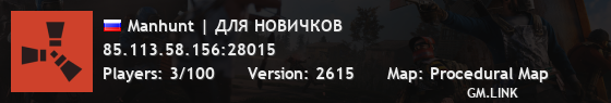 Manhunt | ДЛЯ НОВИЧКОВ