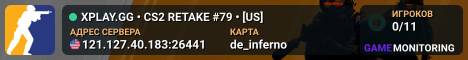 XPLAY.GG • CS2 RETAKE #79 • [US]