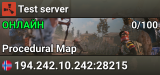 Test server