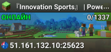 『Innovation Sports』 | 🔥 Powered By Apex Hosting 🔥 |