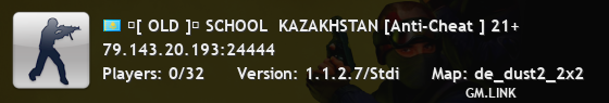 亗[ OLD ]亗 SCHOOL  KAZAKHSTAN [Anti-Cheat ] 21+
