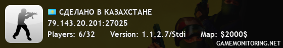 СДЕЛАНО В КАЗАХСТАНЕ
