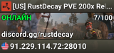 [US] RustDecay PVE 200x Relax & Build - No Kill  No Raid