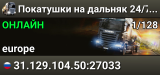 Покатушки на дальняк 24/7 #UNLIMITED