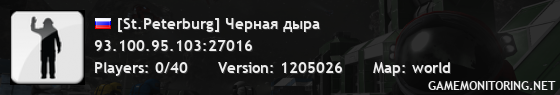 [St.Peterburg] Черная дыра