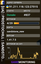 🦾 [UA] | PROSTOCHILL | SANDSTONE REMAKE | #3