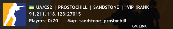 UA/CS2 | PROSTOCHILL | SANDSTONE | !VIP !RANK