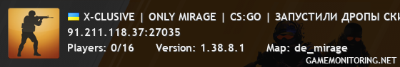 X-CLUSIVE | ONLY MIRAGE | CS:GO | ЗАПУСТИЛИ ДРОПЫ СКИНОВ