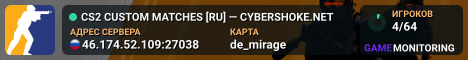 CS2 CUSTOM MATCHES [RU] — CYBERSHOKE.NET