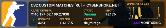 CS2 CUSTOM MATCHES [RU] — CYBERSHOKE.NET