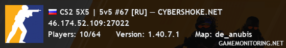 CS2 5X5 | 5v5 #67 [RU] — CYBERSHOKE.NET