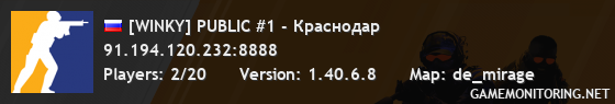 [WINKY] PUBLIC #1 - Краснодар