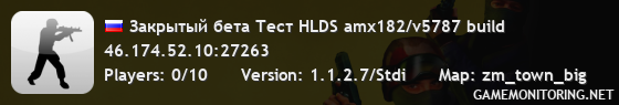 Закрытый бета Тест HLDS amx182/v5787 build