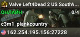 Valve Left4Dead 2 US SouthWest Server (srcds2002-lax2.389.214)