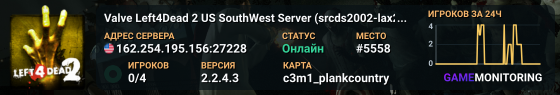 Valve Left4Dead 2 US SouthWest Server (srcds2002-lax2.389.214)