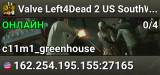 Valve Left4Dead 2 US SouthWest Server (srcds2001-lax2.389.151)