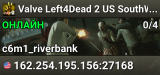 Valve Left4Dead 2 US SouthWest Server (srcds2002-lax2.389.154)