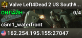 Valve Left4Dead 2 US SouthWest Server (srcds2001-lax2.389.33)