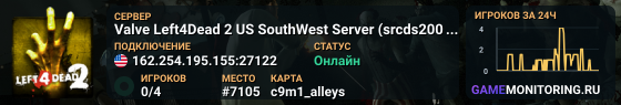 Valve Left4Dead 2 US SouthWest Server (srcds2001-lax2.389.108)