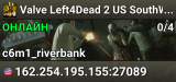 Valve Left4Dead 2 US SouthWest Server (srcds2001-lax2.389.75)