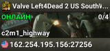 Valve Left4Dead 2 US SouthWest Server (srcds2002-lax2.389.242)