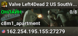 Valve Left4Dead 2 US SouthWest Server (srcds2001-lax2.389.265)