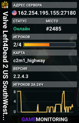 Valve Left4Dead 2 US SouthWest Server (srcds2001-lax2.389.166)