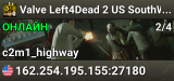 Valve Left4Dead 2 US SouthWest Server (srcds2001-lax2.389.166)