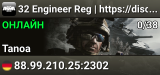 32 Engineer Reg | https://discord.gg/XPSzFUpsgN