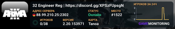 32 Engineer Reg | https://discord.gg/XPSzFUpsgN