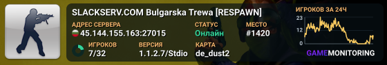 🍁 SLACKSERV.COM Bulgarska Trewa [RESPAWN]