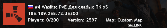#4 Wasilisc PvE Для слабых ПК x5