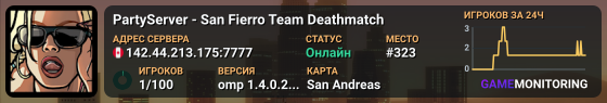 PartyServer - San Fierro Team Deathmatch