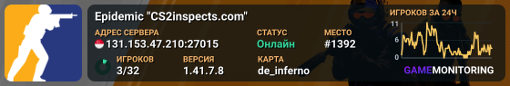 Epidemic "CS2inspects.com"