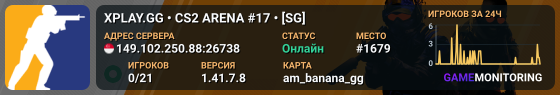XPLAY.GG • CS2 ARENA #17 • [SG]