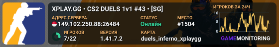 XPLAY.GG • CS2 DUELS 1v1 #43 • [SG]