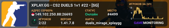 XPLAY.GG • CS2 DUELS 1v1 #22 • [SG]