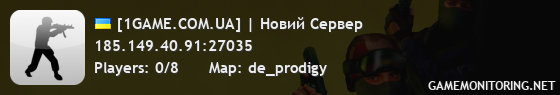 [1GAME.COM.UA] | Новий Сервер