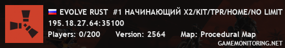 EVOLVE RUST  #1 НАЧИНАЮЩИЙ X2/KIT/TPR/HOME/NO LIMIT