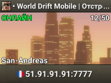 • World Drift Mobile | Лето | Nagao •