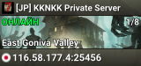 [JP] KKNKK Private Server