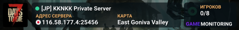 [JP] KKNKK Private Server