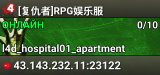 [复仇者]RPG娱乐服