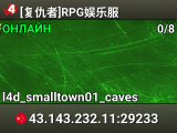 [复仇者]RPG娱乐服